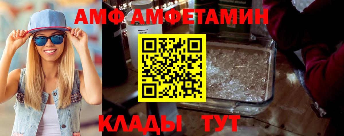 Amphetamine Premium  Амфетамин  АМФЕТАМИН  Вход с VPN  Тихвин 