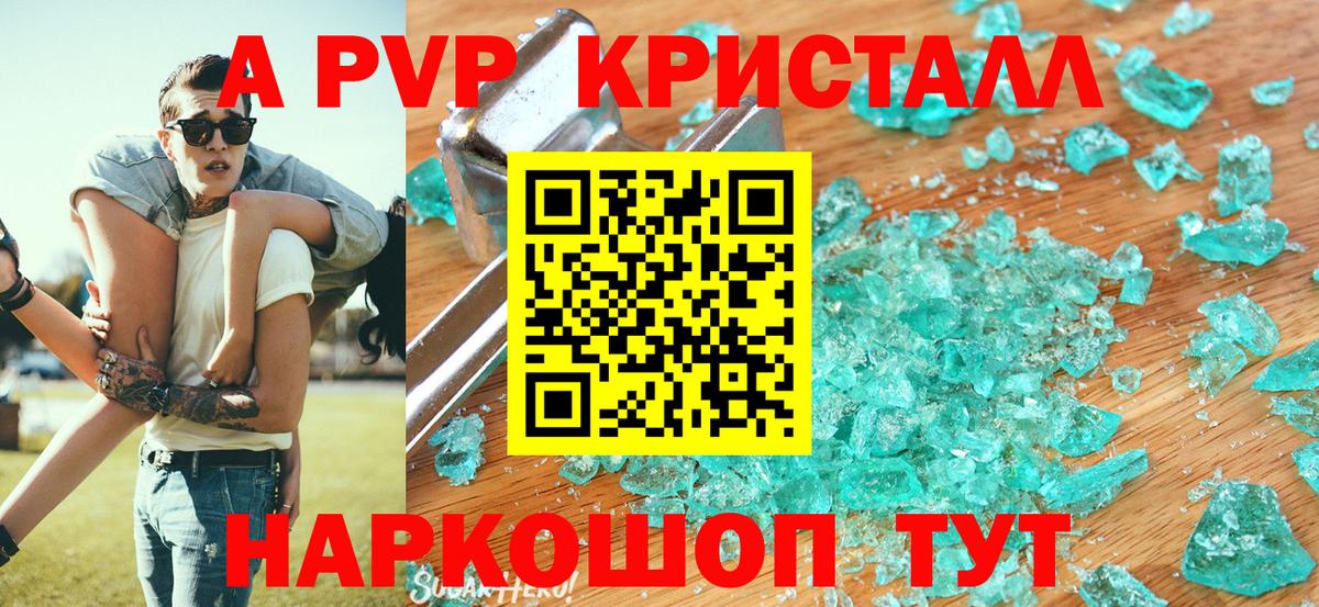 Alpha PVP мука Тихвин