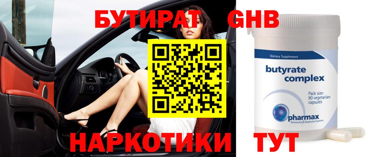 Бутират бутандиол Тихвин