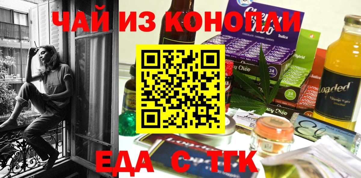 Canna-Cookies марихуана  Вход с VPN  Тихвин 