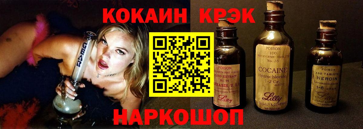 COCAIN Fish Scale  Вход с VPN  КОКАИН  COCAIN Эквадор  Тихвин 