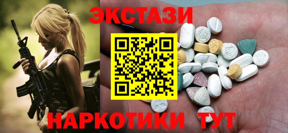 Экстази  Экстази 250 мг  Тихвин  Вход с VPN  купить  сайты  Ecstasy 280 MDMA 