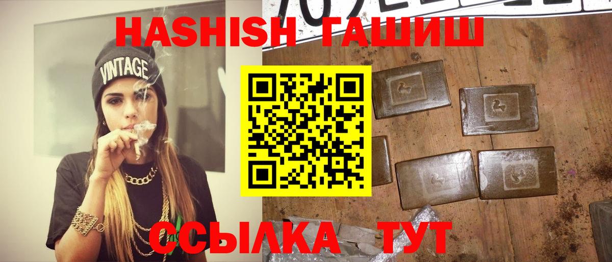 ГАШ ice o lator Тихвин