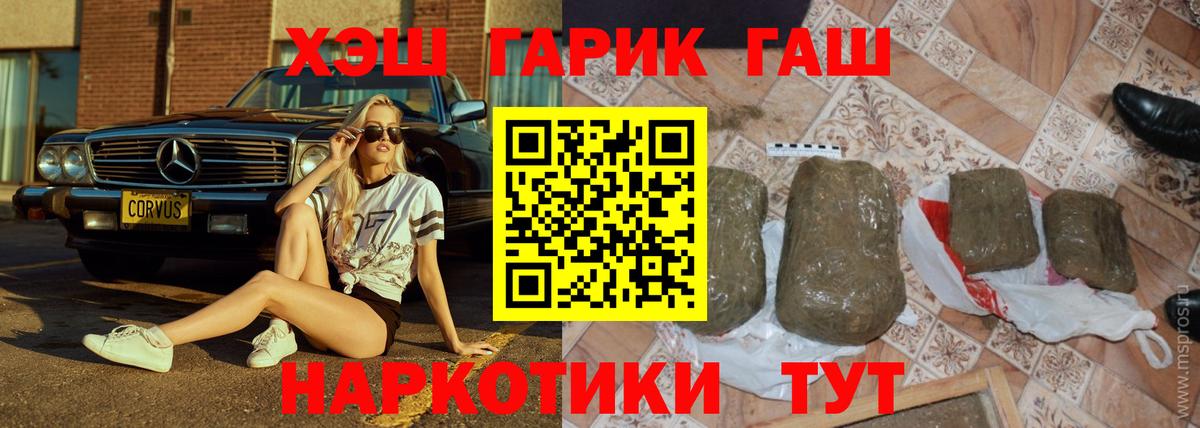 Тихвин  ГАШ hashish  Вход с VPN  ГАШИШ  ГАШИШ hashish 
