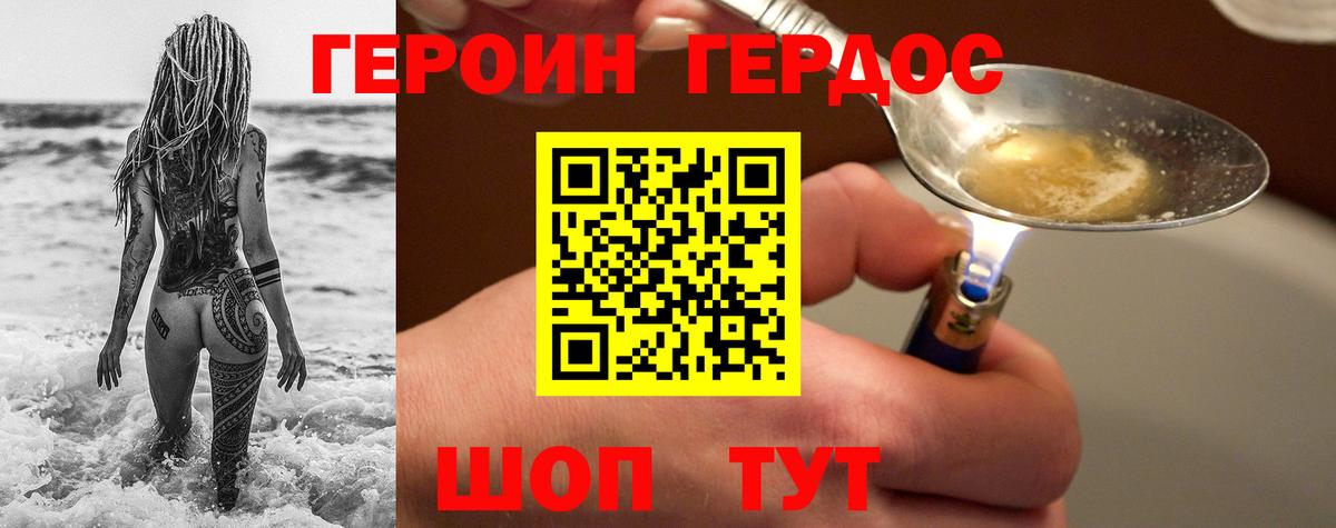 Героин гречка Тихвин