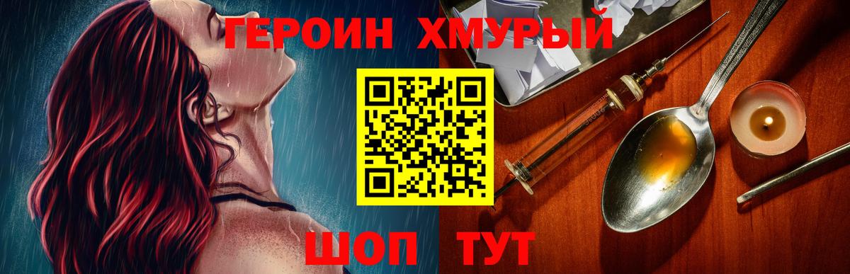 Тихвин  ГЕРОИН  Вход с VPN  Героин VHQ 