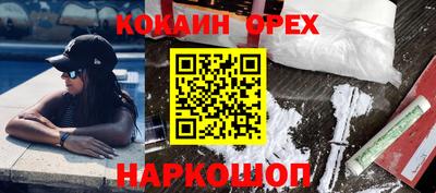 бошки Новокубанск