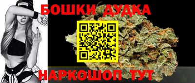 бошки Новокубанск