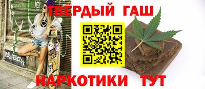 гашишное масло Новозыбков
