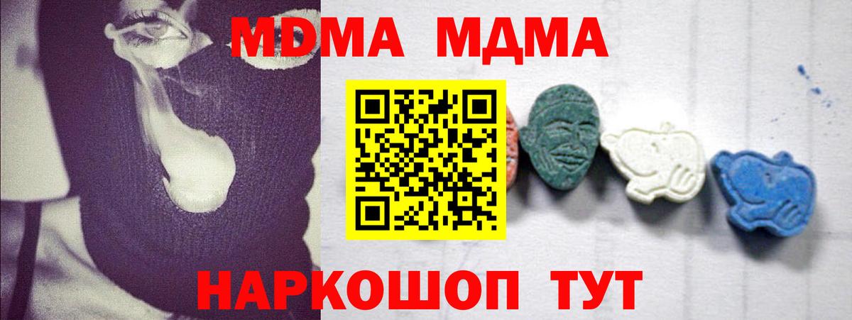 Тихвин  МДМА crystal  Вход с VPN  МДМА кристаллы 