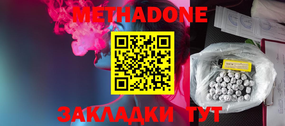 MEGA ССЫЛКА  Метадон мёд  Вход с VPN  Тихвин  МЕТАДОН кристалл 