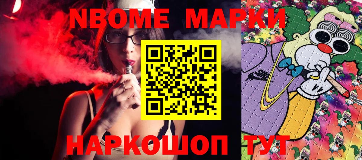 Марки 25I-NBOMe 1,8мг  Вход с VPN  Тихвин 