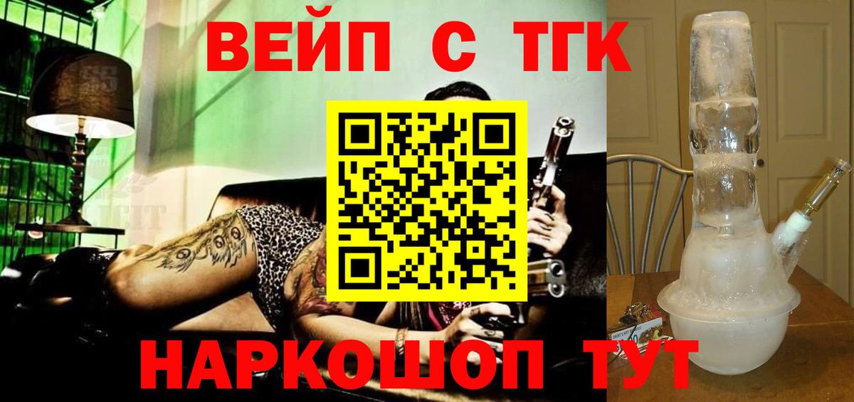 Дистиллят ТГК концентрат  Вход с VPN  мега ссылки  Тихвин 